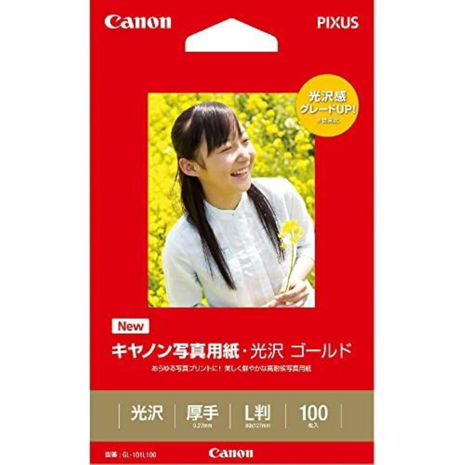 【3冊まとめ】キヤノン写真用紙・光沢 ゴールド L判 100枚 GL-101L100 ＋携帯用除菌ウエットティッシュ