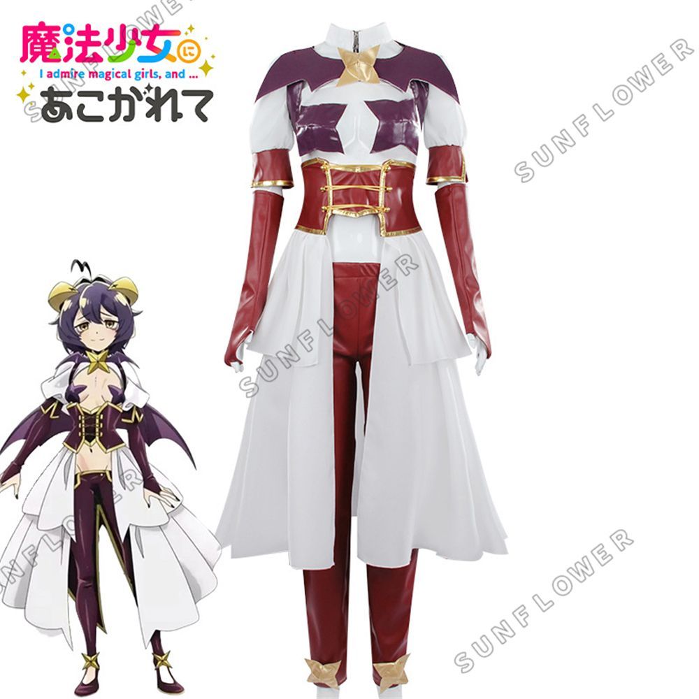 魔法少女にあこがれて コスプレ衣装 柊うてなー戦闘服 コスチューム コスプレ衣装 ハロウィン クリスマス 仮装 舞台変装 演出服 イベント パーティー 文化祭 学園祭 ステージ服 忘年会 撮影 遊園会 誕生日 プレゼント