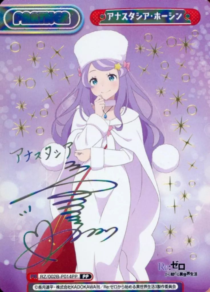 リバース リゼロ SP サインカード エミリア リゼロ 未来をうたおう、君