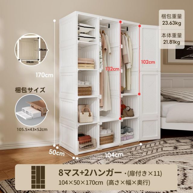 Box ワードローブ