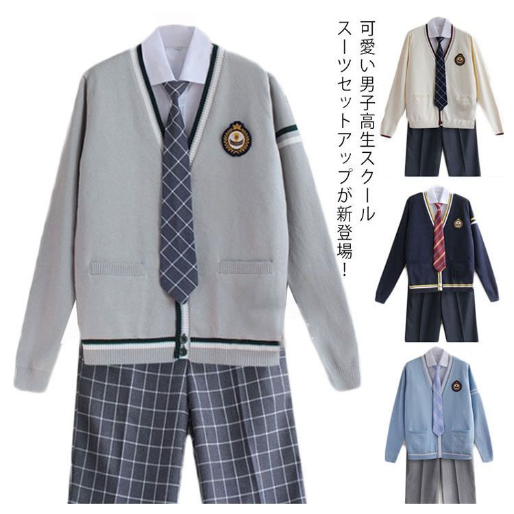 全20タイプ 男の子 スーツ 高校生制服 男子高生 制服5点セット スクールスーツ 学生服 カーディガ シャツ ネクタイ ズボン ワッペン  男の子スーツ セーター 長袖 春秋 DK制服 発表会 コスプ#nin0816 - メルカリ