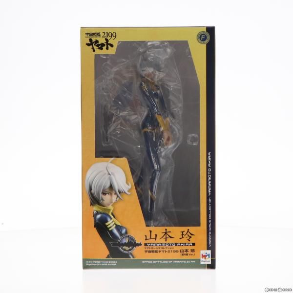 中古】[FIG]ヤマトガールズコレクション 山本玲(艦内服Ver.) 宇宙戦艦 