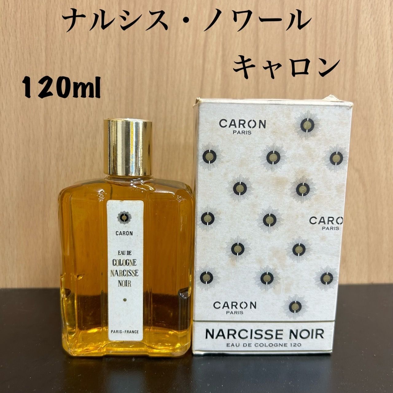 キャロン　ナルシス　ノワール　120ml　CARON NARCISSE NOIR     KID
