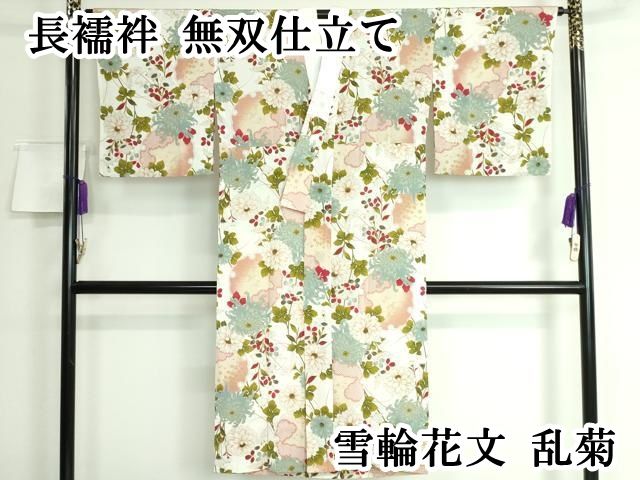 平和屋本店 上質な長襦袢 無双仕立て 雪輪花文 乱菊 DZAA5792kh5