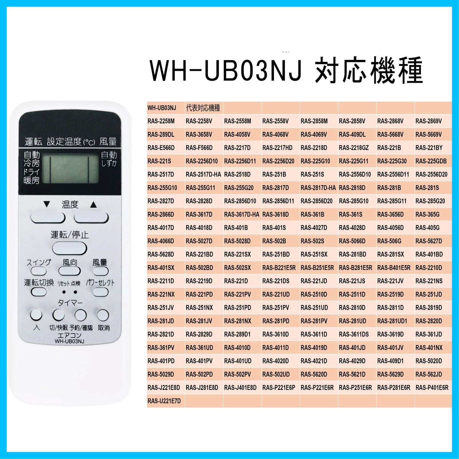 東芝エアコン リモコン 代替 対応TOSHIBA 東芝エアコン リモコン WH-UB03NJ WH-D1P WH-D6B1 WH-D8B  WH-TA03EJ 対応する室内機の型式（形名）機種一覧は下記の詳細ページをご覧ください - メルカリ