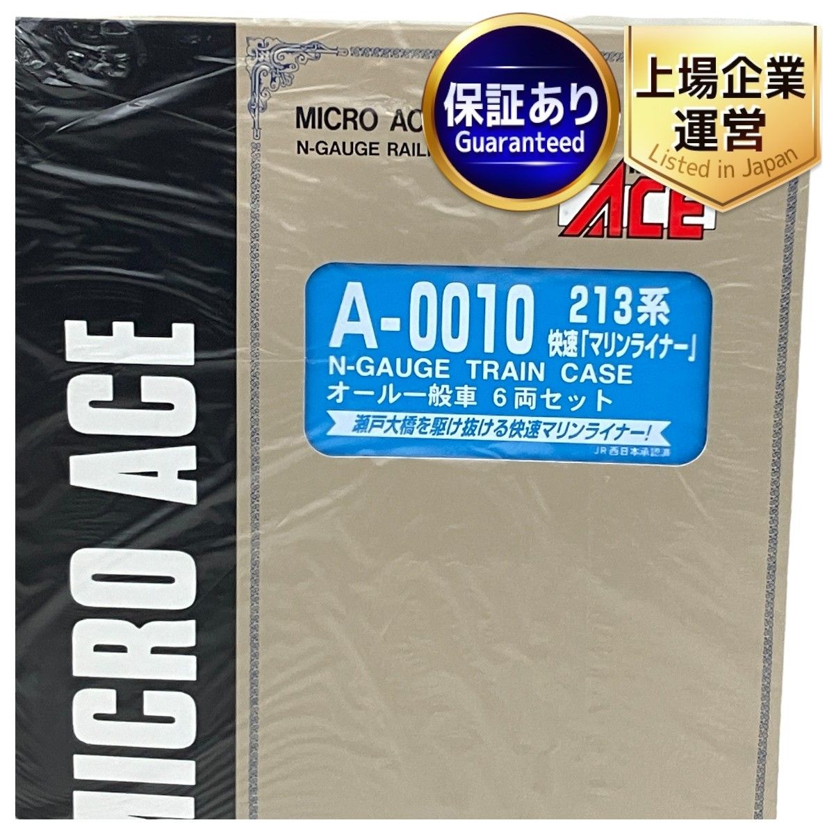 MICRO ACE A-0010 213系快速マリンライナーオール一般車