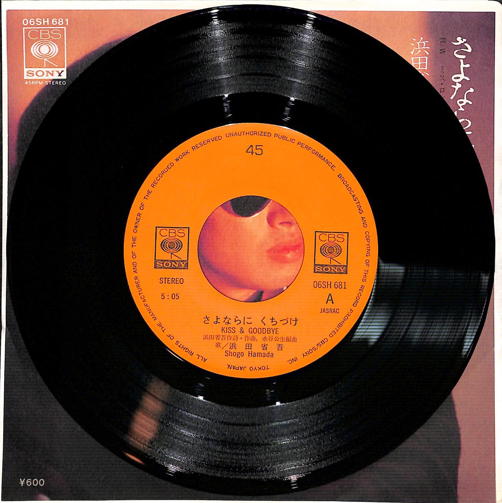 EP】浜田省吾 さよならにくちづけ ミス・ロンリー・ハート - メルカリ