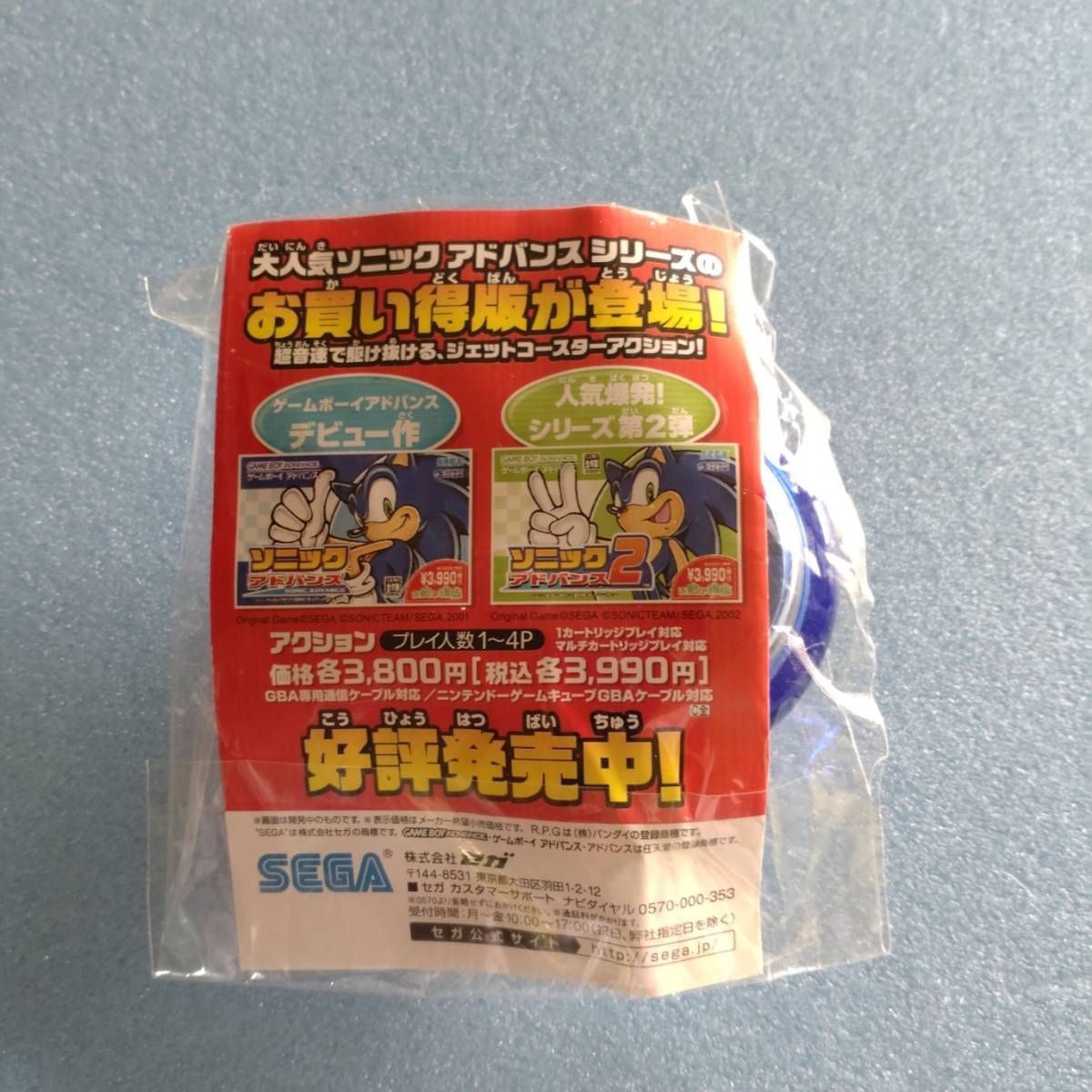 ソニックザヘッジホッグ　セガ　SEGA ￼非売品　ジグソーパズル　レア　当時物 ソニックザヘッジホッグ セガ SEGA ￼非売品 ジグソーパズル