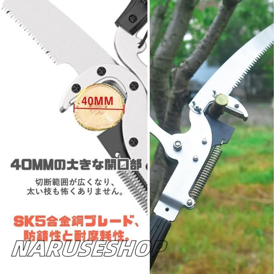 6M 剪定ばさみ