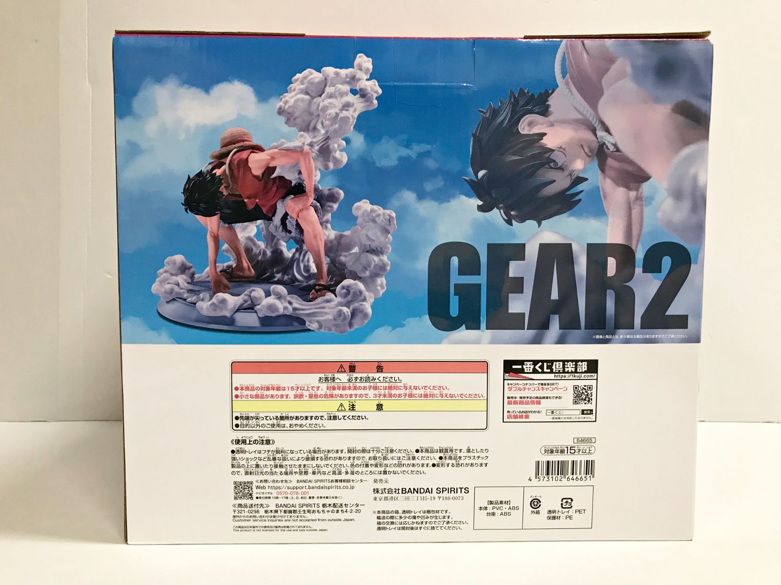 26. B賞 モンキー D ルフィ ギア2 一番くじ ワンピース TVアニメ25周年 ～海賊王への道～ 箱ヤケ有 併売品