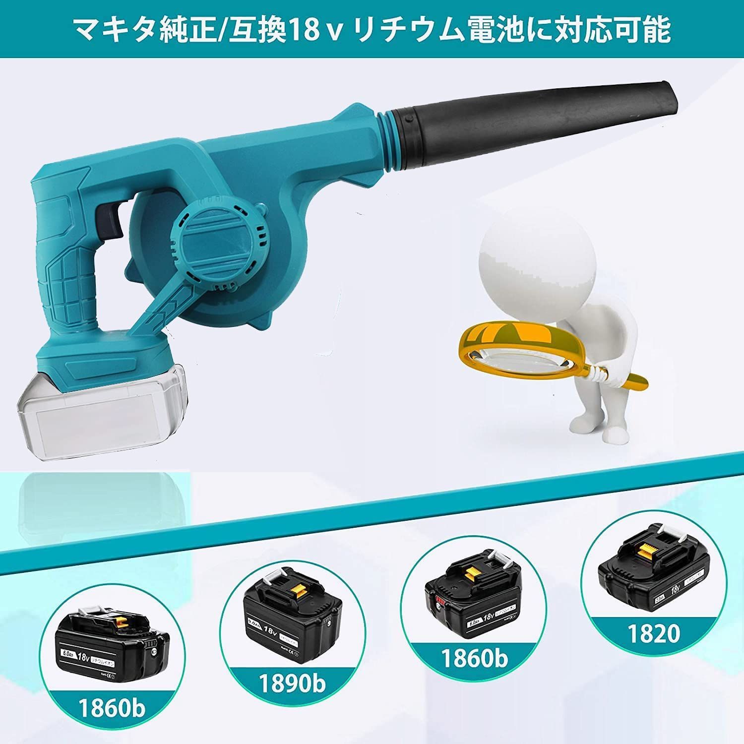 数量限定】Baster 充電式ブロワー マキタ 18v バッテリー専用 YN-8010 ...