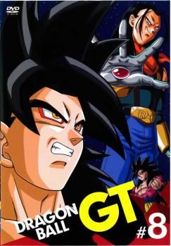 訳あり】DRAGON BALL GT ドラゴンボール 8 ※ジャケットに難あり