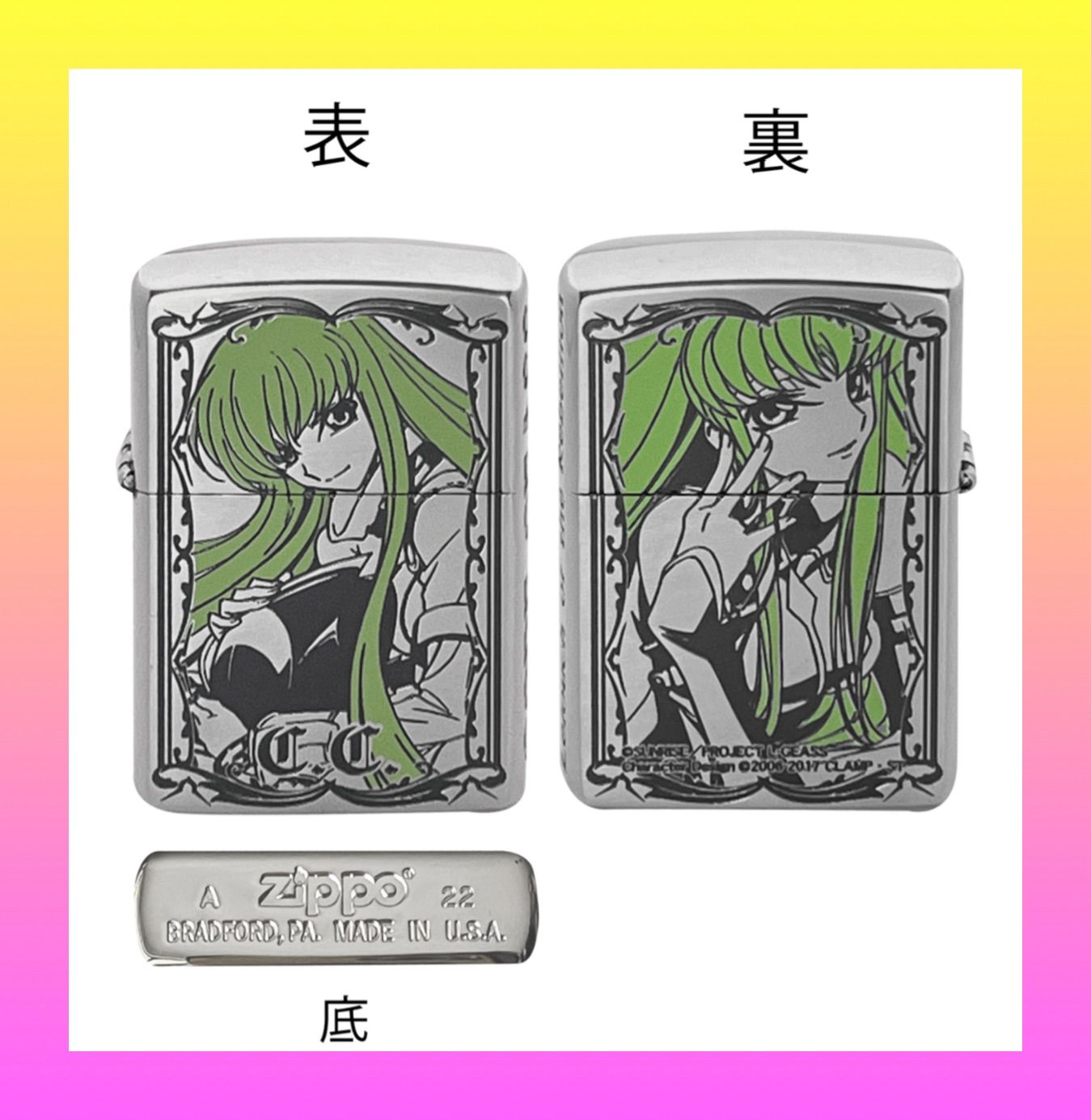 ZIPPO コードギアスC コードギアス反逆のルルーシュ - メルカリ