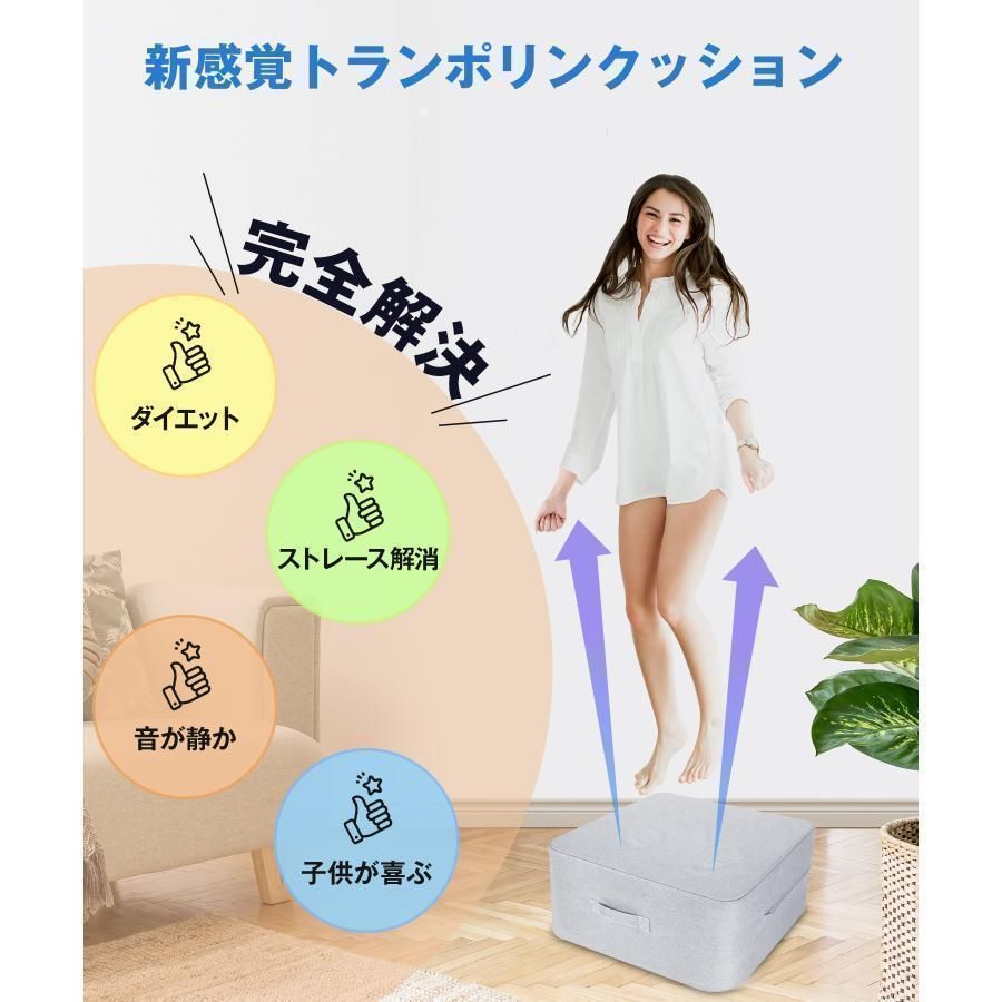 トランポリン 即購入OK クッション 室内 大人用静音 エクササイズ 家庭用 省スペース 外カバー取り外し 洗濯可能 （40*40*15cm） yunban410