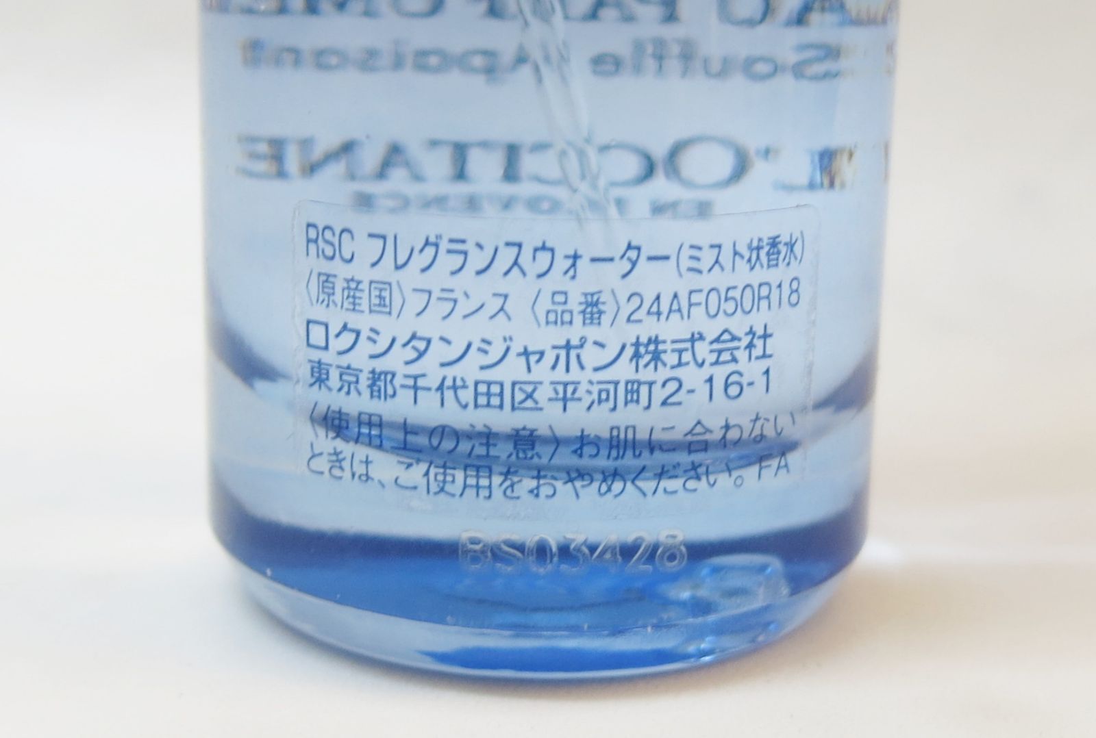 L'OCCITANE(ロクシタン) RSC フレグランスウォーター 新品未使用