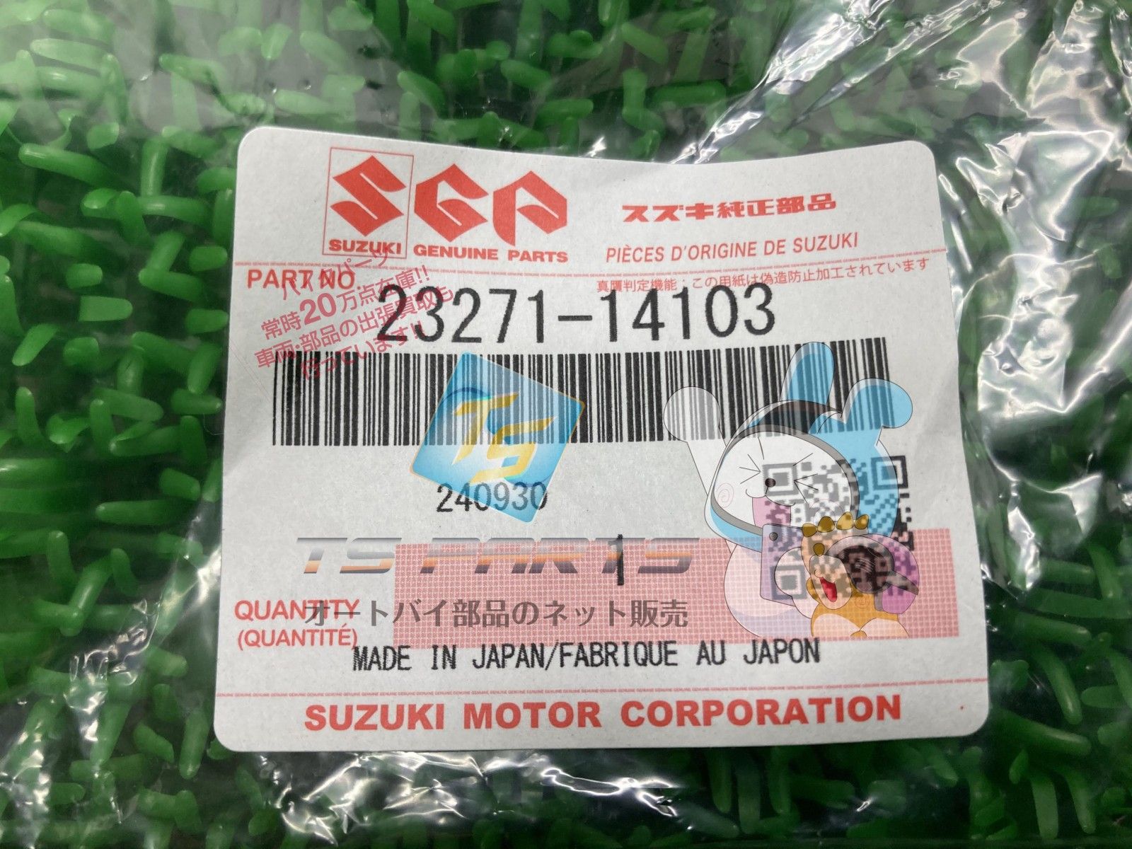 RM125 クラッチレリーズアーム 在庫有 即納 スズキ 純正 新品 バイク