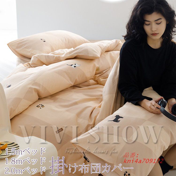 寝具カバーセット 北欧風 4点セット 布団カバーセット 掛け布団カバー ボックスシーツ 新生活 オシャレ 枕カバー kni4a709172