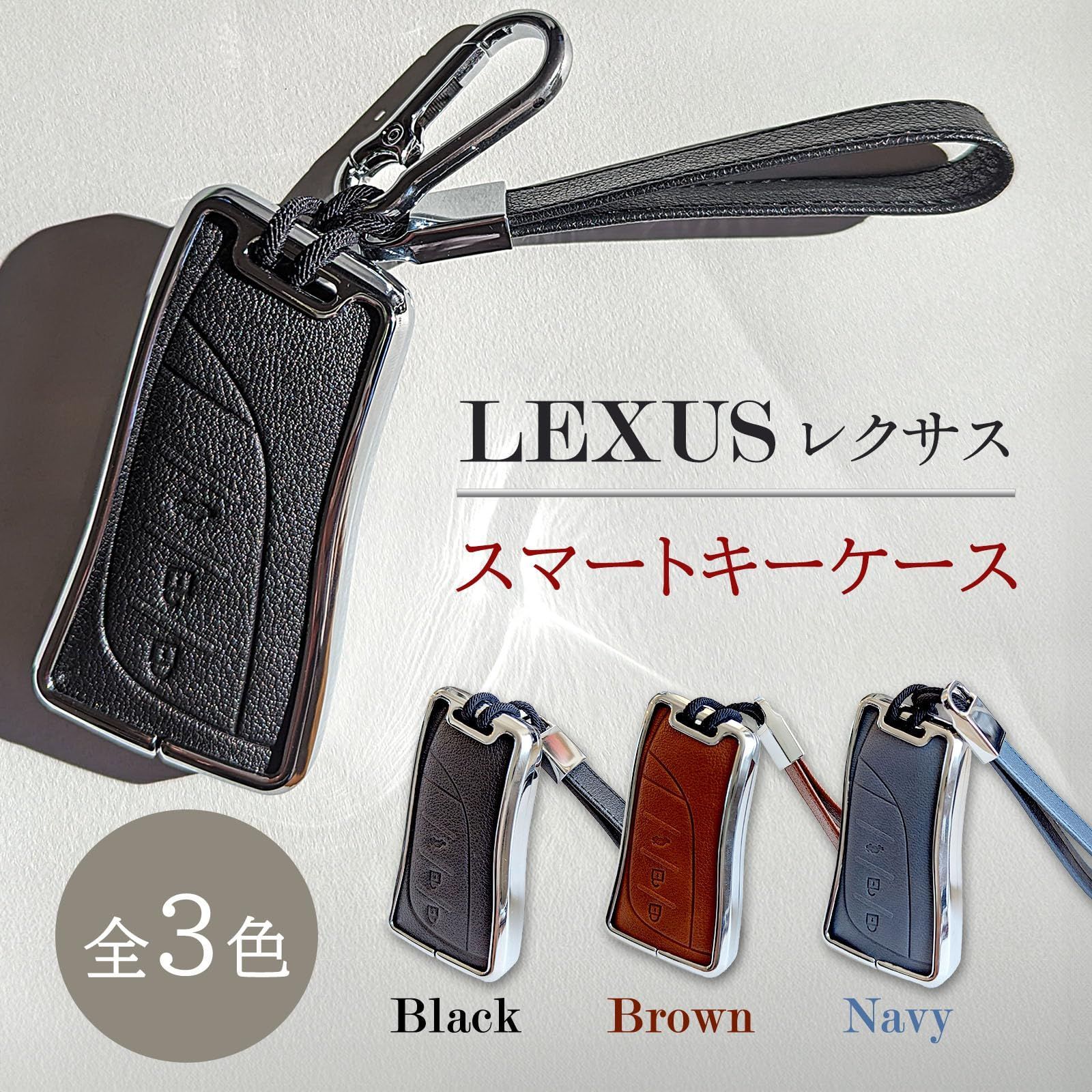 ブラック/シルバー [にしはや] LEXUSスマートキーケース レクサスキーカバー LC LS UX ES RX対応 ストラップ付  (ブラック×シルバー) - メルカリ