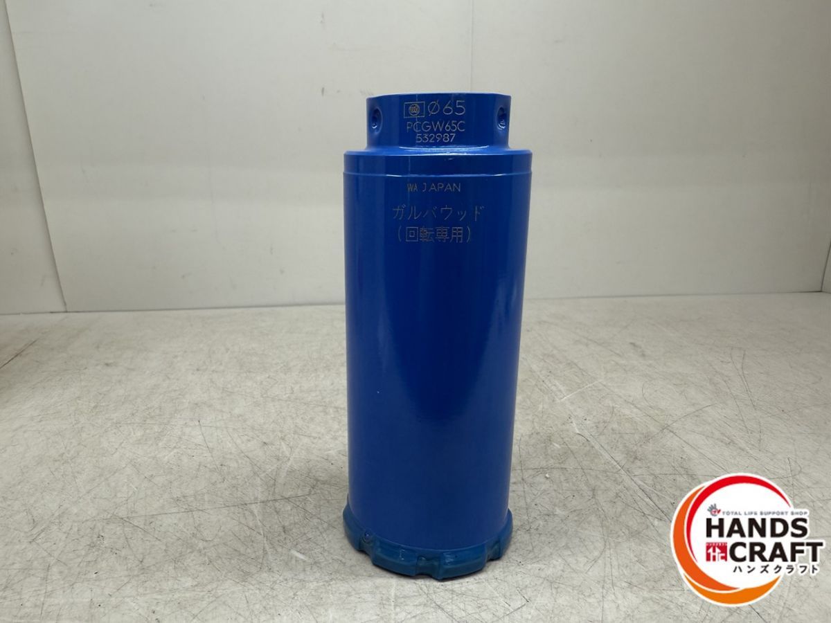 ♪【未使用】ミヤナガ ガルバウッドコアドリル PCGW65C 65×130
