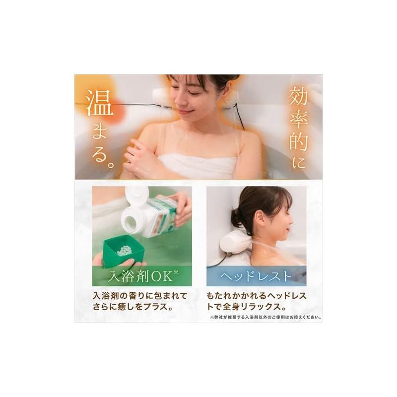 サンコー お湯のベールで至福のバスタイム「極楽かた~ゆ