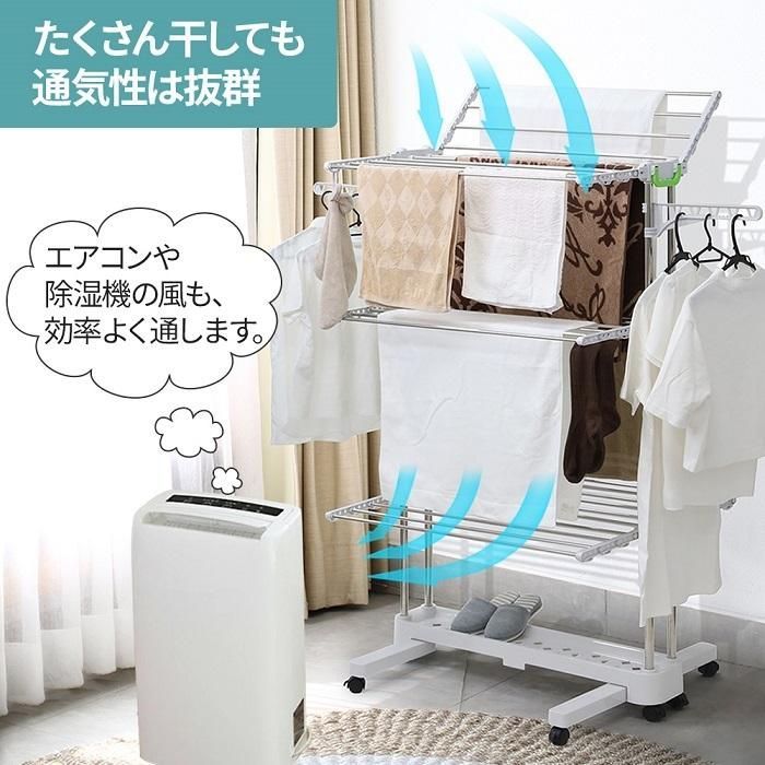 物干し