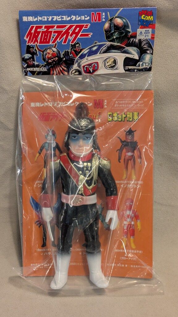 ★メディコム・トイ　東映レトロソフビ　ブラック将軍（ミドル）未開封　新品！★ 東映レトロソフビコレクション Mミドル 仮面ライダー ブラック