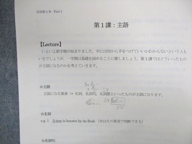 UK01-042 四谷学院 英語構文・英文解釈B Part1/2 テキスト 2022 計2冊 16m0D - メルカリ