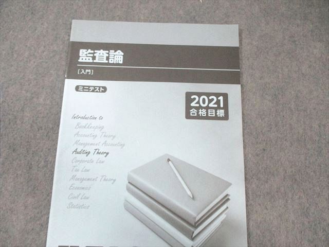 TAC 公認会計士 CPA 2020年合格目標 合計64冊 TAC 公認会計士講座 CPA 監査論 入門/上級テキスト/論文対策問題