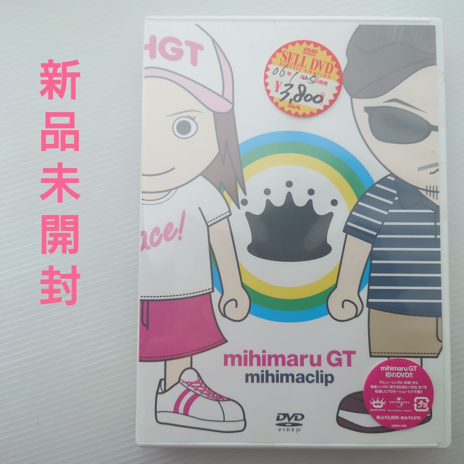 DVD】mihimaru GT/ミヒマル・ジーティー mihimaclip【2006/新品未開封