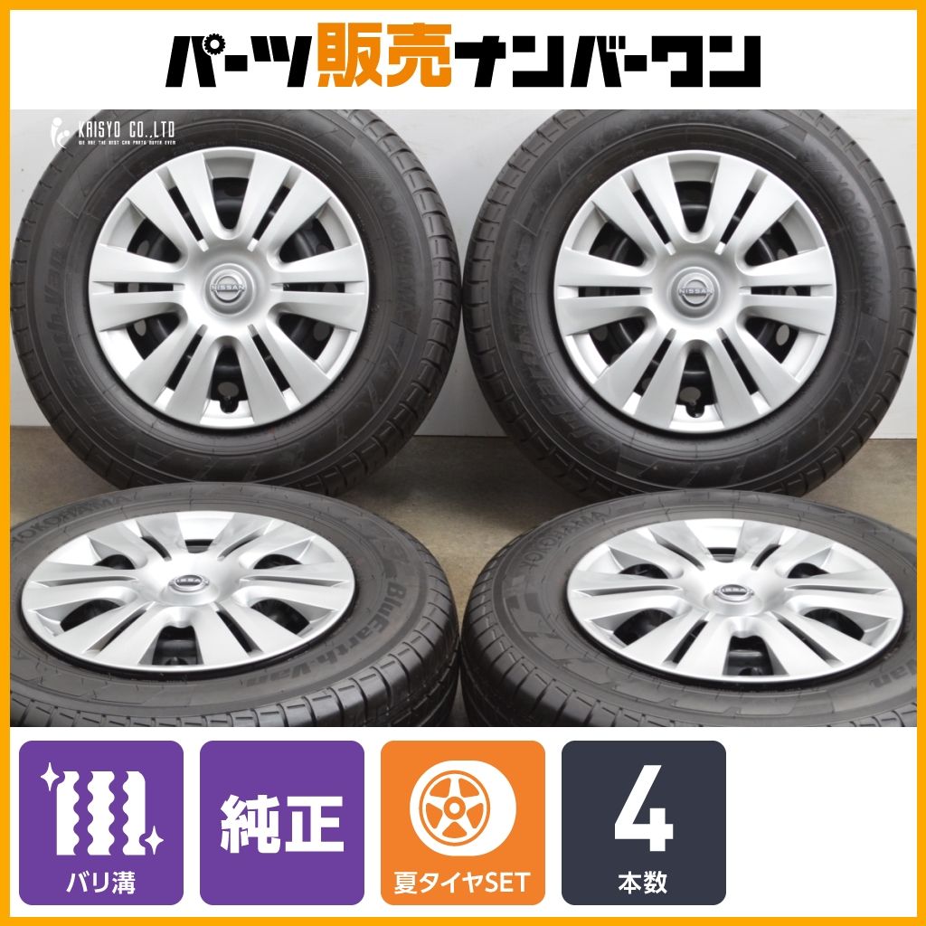 20 バリ溝 ニッサン NV350 キャラバン 純正 15in 5.5J 45 PCD139.7 ヨコハマ ブルーアース Van 195|80R15 LT 交換用