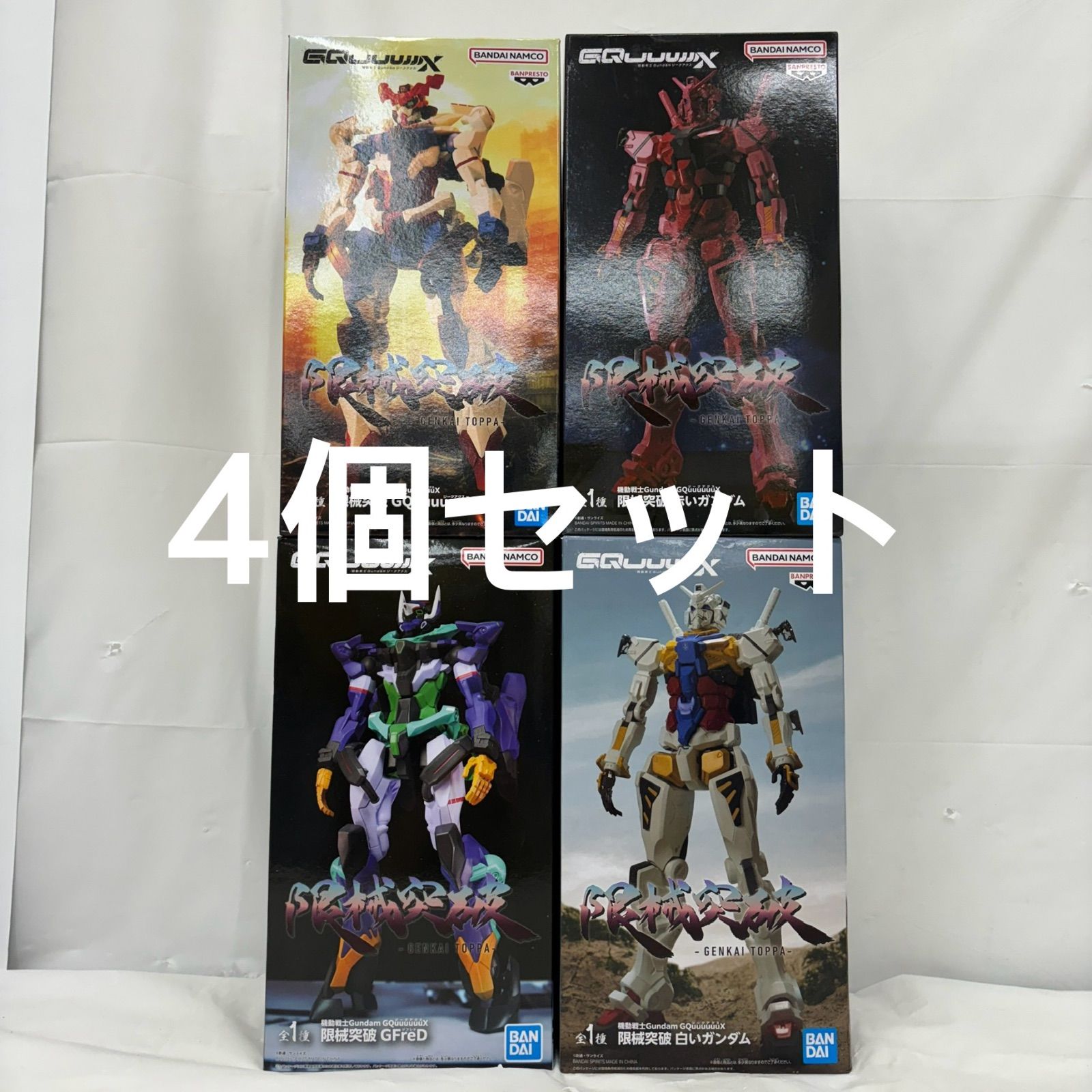 HF6711 未開封 機動戦士ガンダム GQuuuuuuX 限界突破 ６個 中古】【未開封】【セット】機動戦士Gundam GQuuuuuuX 限械突破