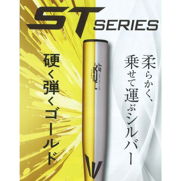 イーストン EASTON 野球 硬式用 金属バットR5 ST+5 R5 ALLOY