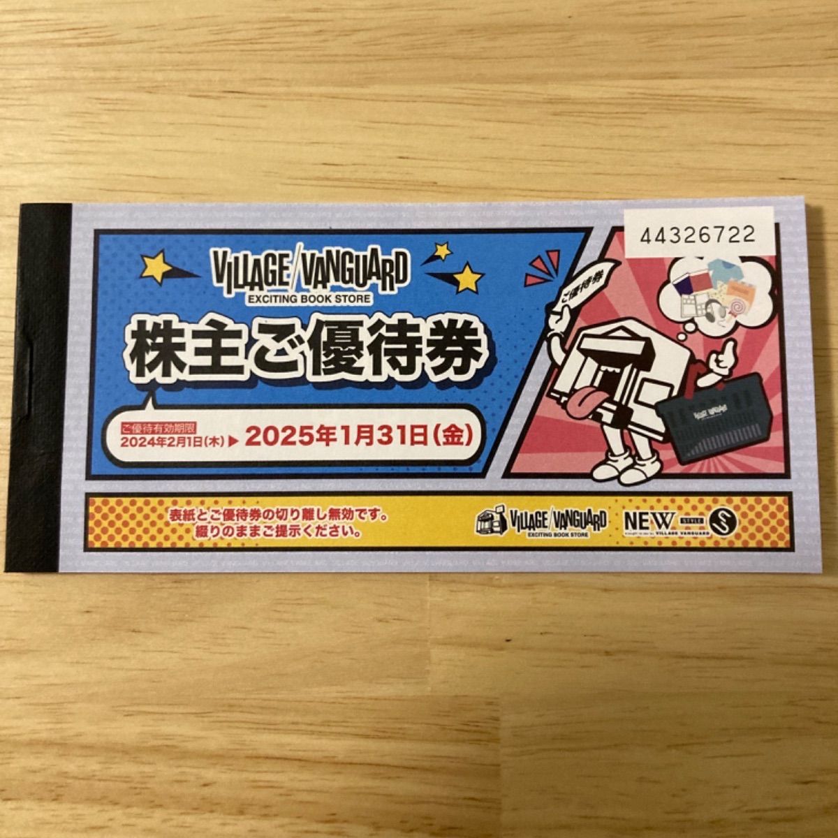 ヴィレッジバンガード優待券 12000円 ヴィレッジヴァンガード 株主優待