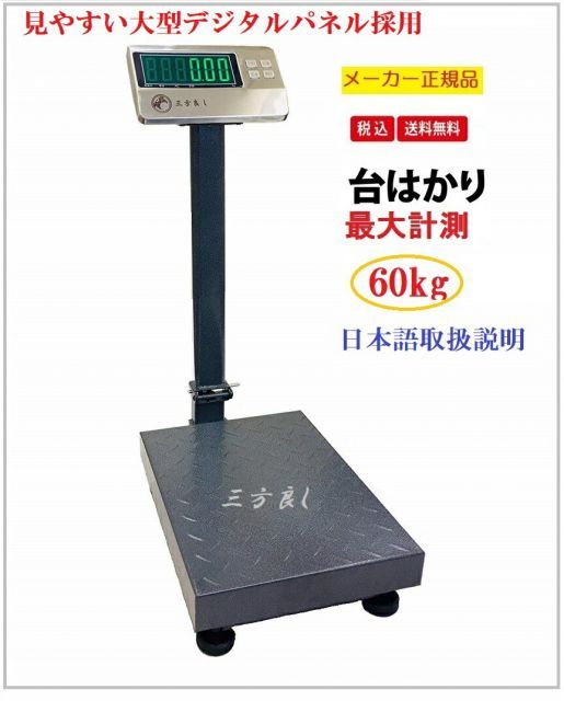 トレー付はかり デジタル式