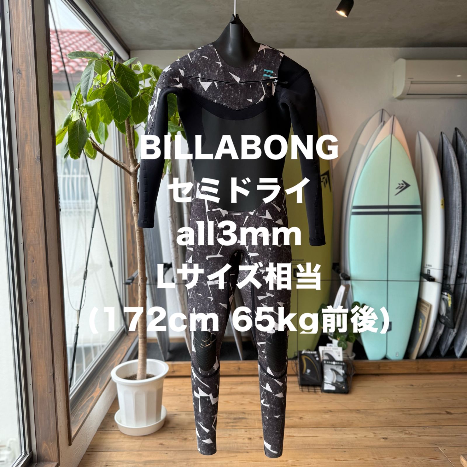 美 ウエットスーツ セミドライ BILLABONG ビラボン Lサイズ相当 172cm 65kgオーダー品 all3mm