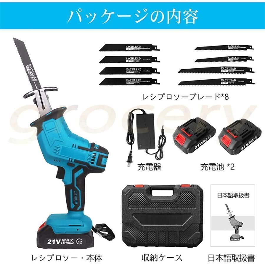 2個リチウムイオンバッテリ2.0Ah 金属切断