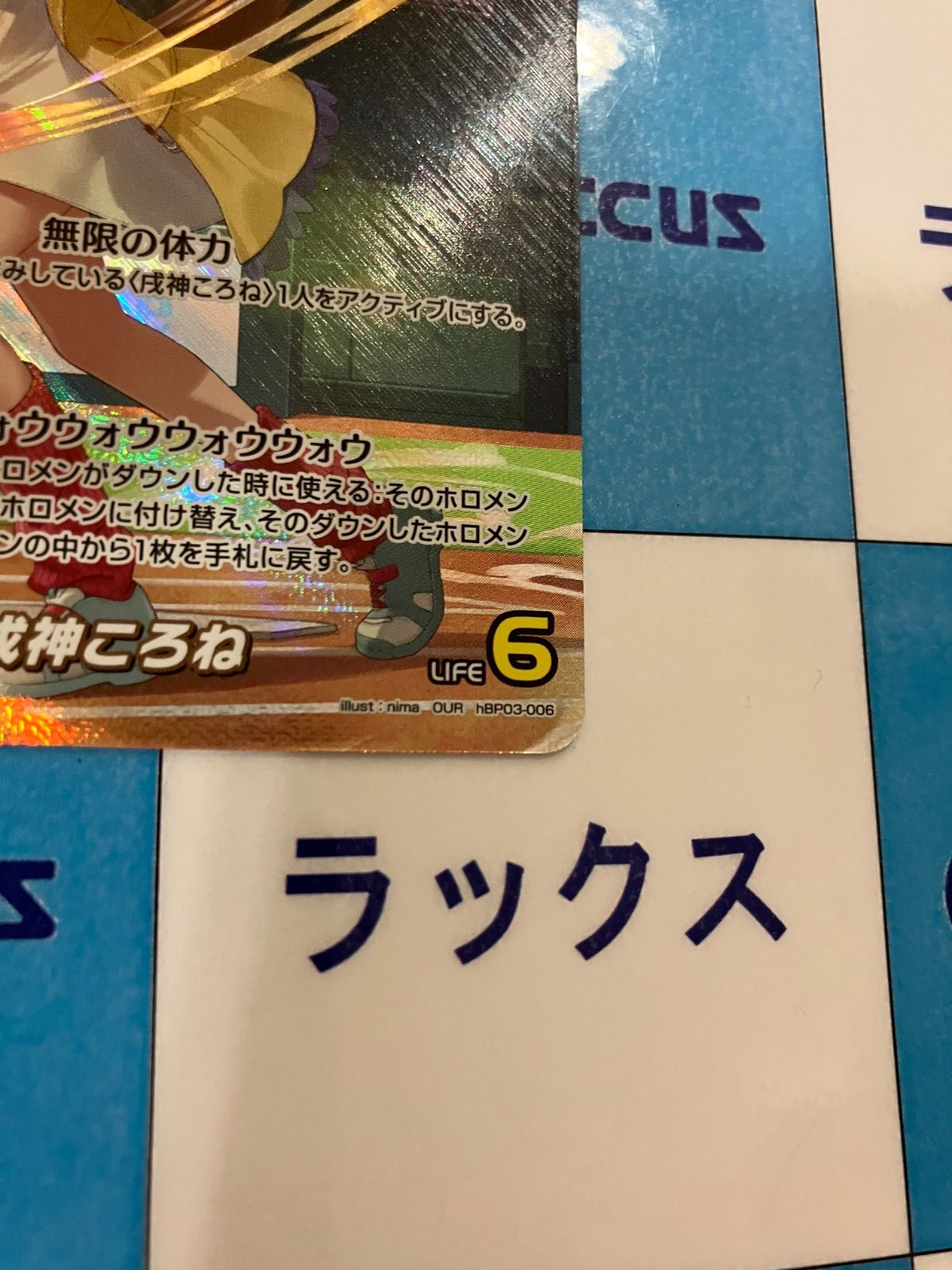 戌神ころね