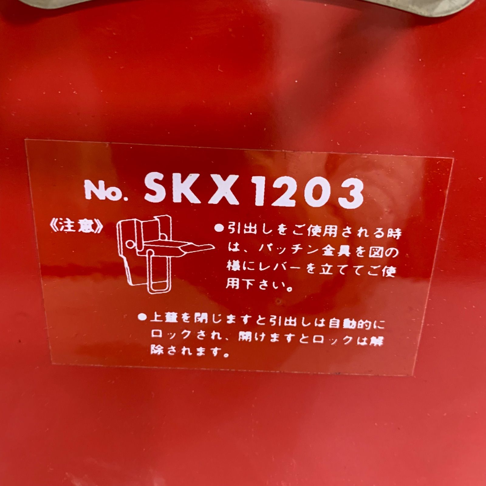 KTC|SKX1203|工具箱|工具セット|ツールセット|ツールボックス|ツールチェスト|ケーティーシー|京都機械|3段