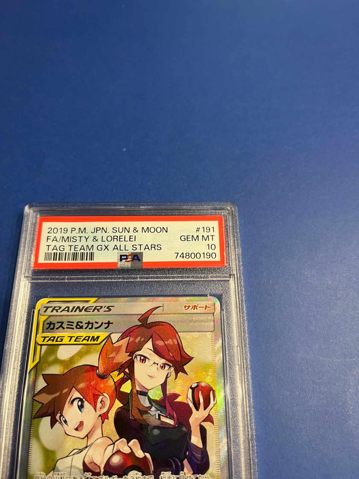 カスミ＆カンナsr psa9 美品 カスミ&カンナ SR PSA9