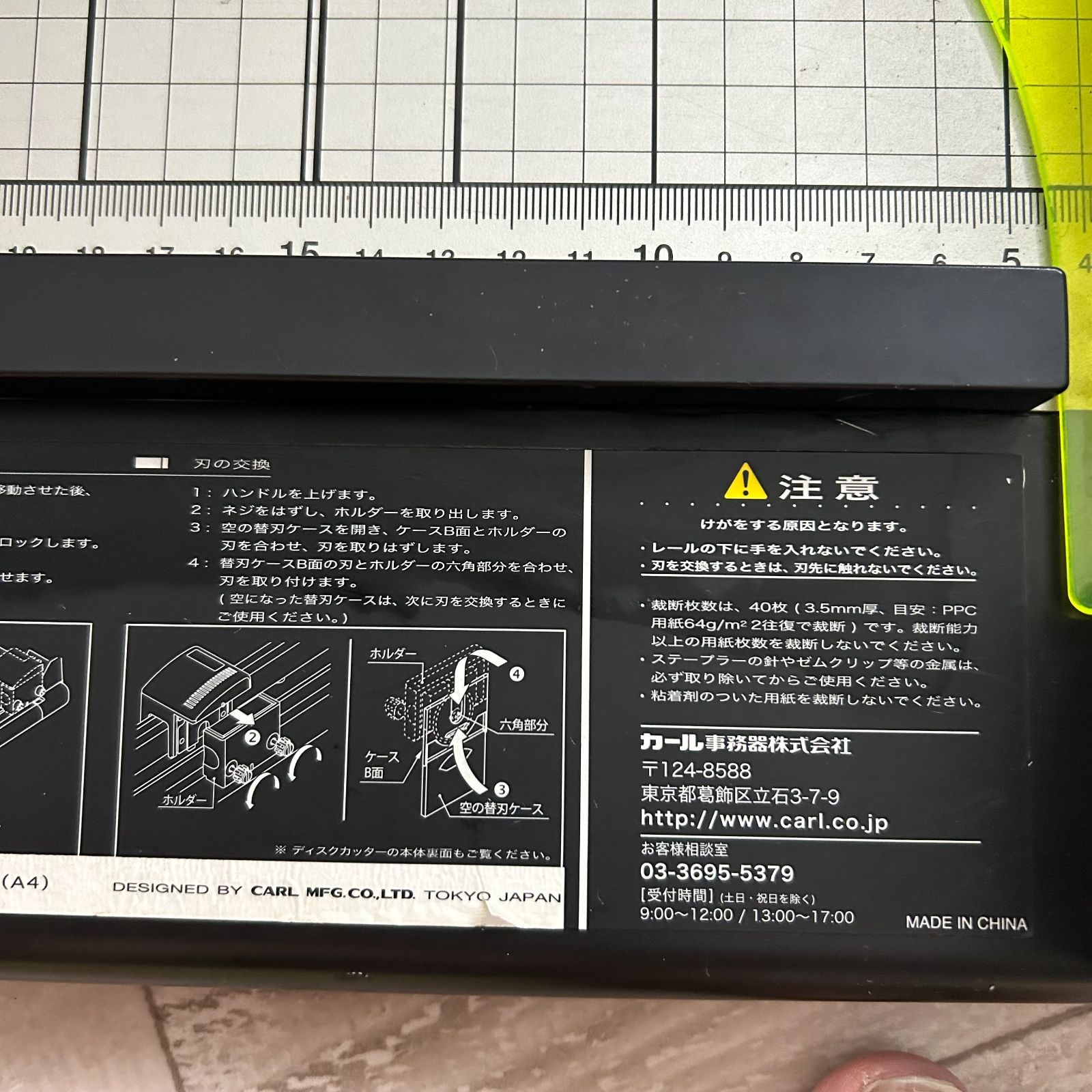 DC-210N（A4）/CARL カール ディスクカッター/裁断機 ペーパーカッター