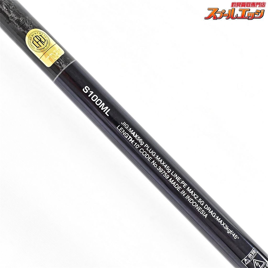 【シマノ】 20コルトスナイパーXR S100ML SHIMANO COLTSNIPER シーバス チヌ K_200v36856 - メルカリ