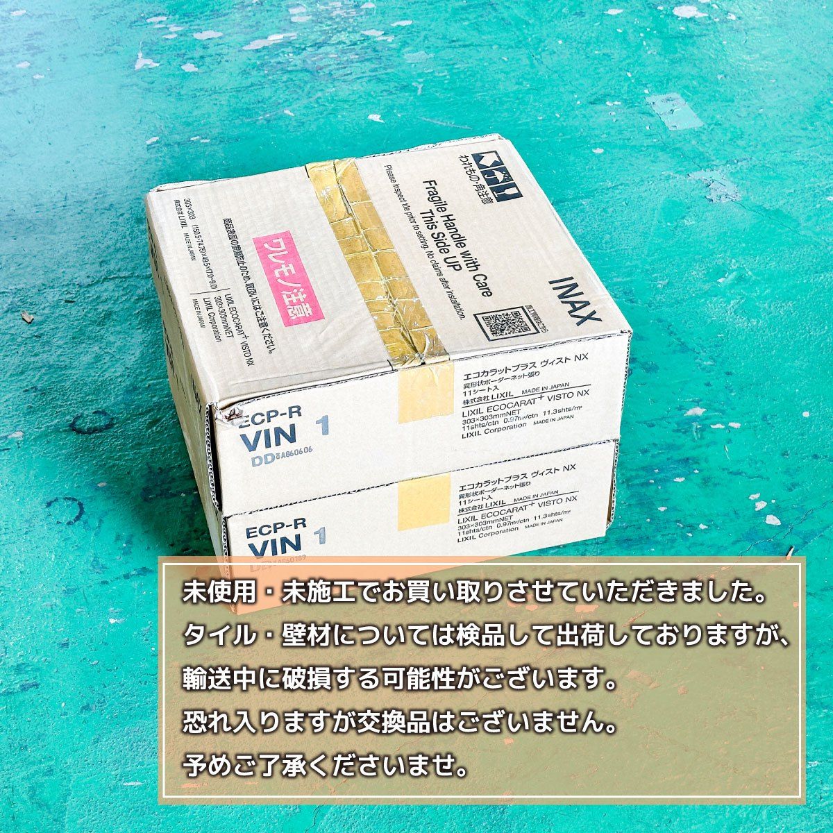 エコカラット プラスターヴィスト NX ECP-R VIN 1 エコカラット リクシル INAX ECOCARAT ヴィストNX ECP-R/VIN1