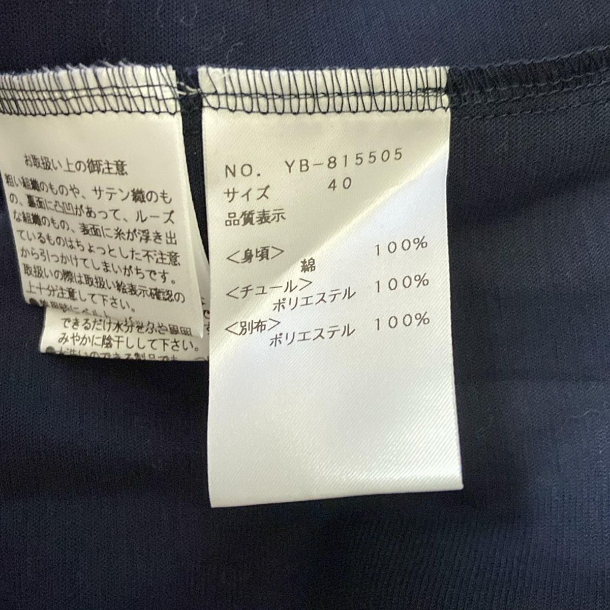 黒×ダークネイビー