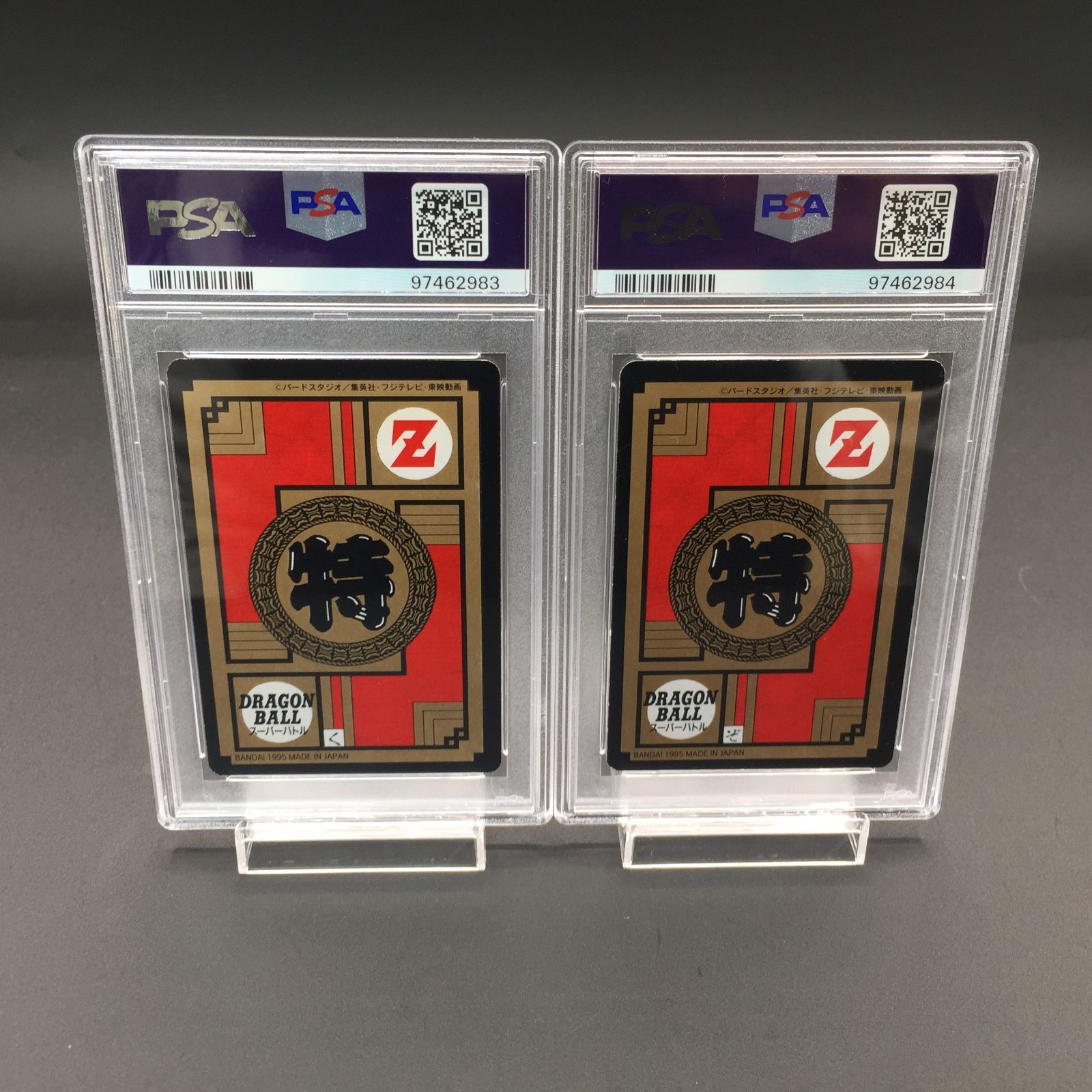 ドラゴンボールカードダスNo.25 怒りのタックル！！！96年度版おまけ付き