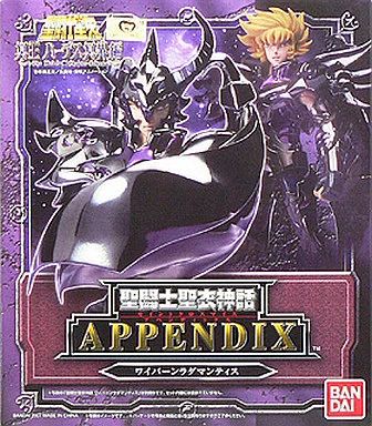 中古】フィギュア 聖闘士聖衣神話APPENDIX ワイバーン