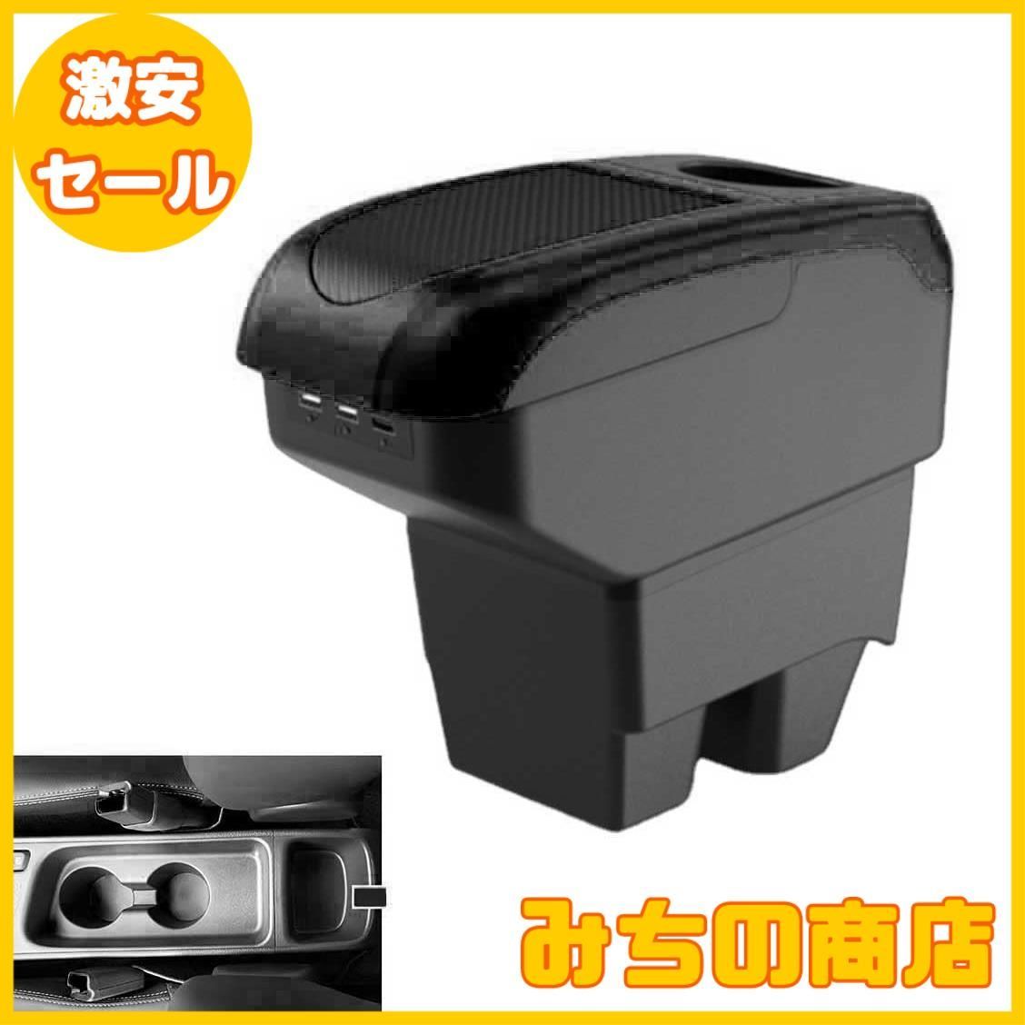 【数量限定】【RUIYA】トヨタ ヤリスクロス SUV専用アームレスト ヤリスクロス コンソールボックス 取付簡単 小物入れ ヤリスクロス 肘掛け 肘置き コンソール収納アームレスト USB充電ポート