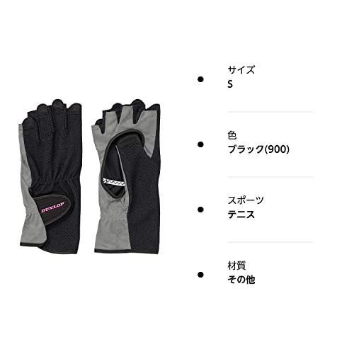 L_ブラック(900) ダンロップ(DUNLOP) レディース グローブ [ハーフタイプ] 両手セット ブラック L[22～23cm] TGG0119W  メルカリ