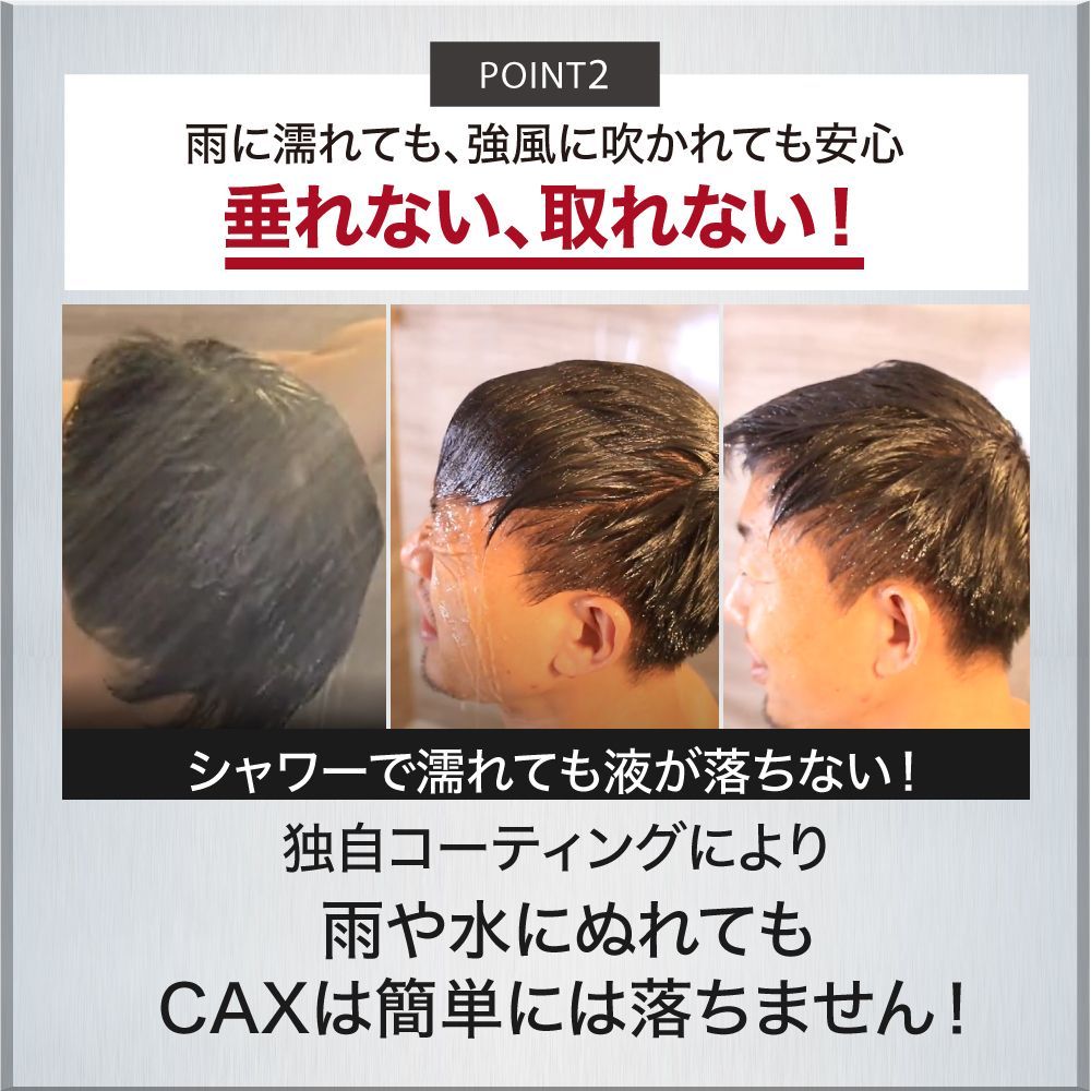  CAX ヘアボリュームアップスプレー ブラック 薄毛