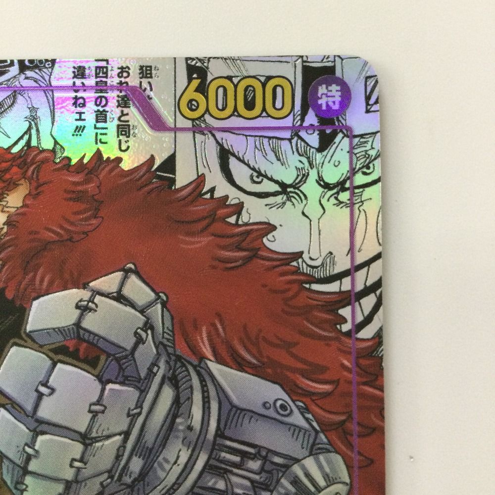 ONEPIECE CARD GAME ユースタス•キッド コミックパラレル ユースタス