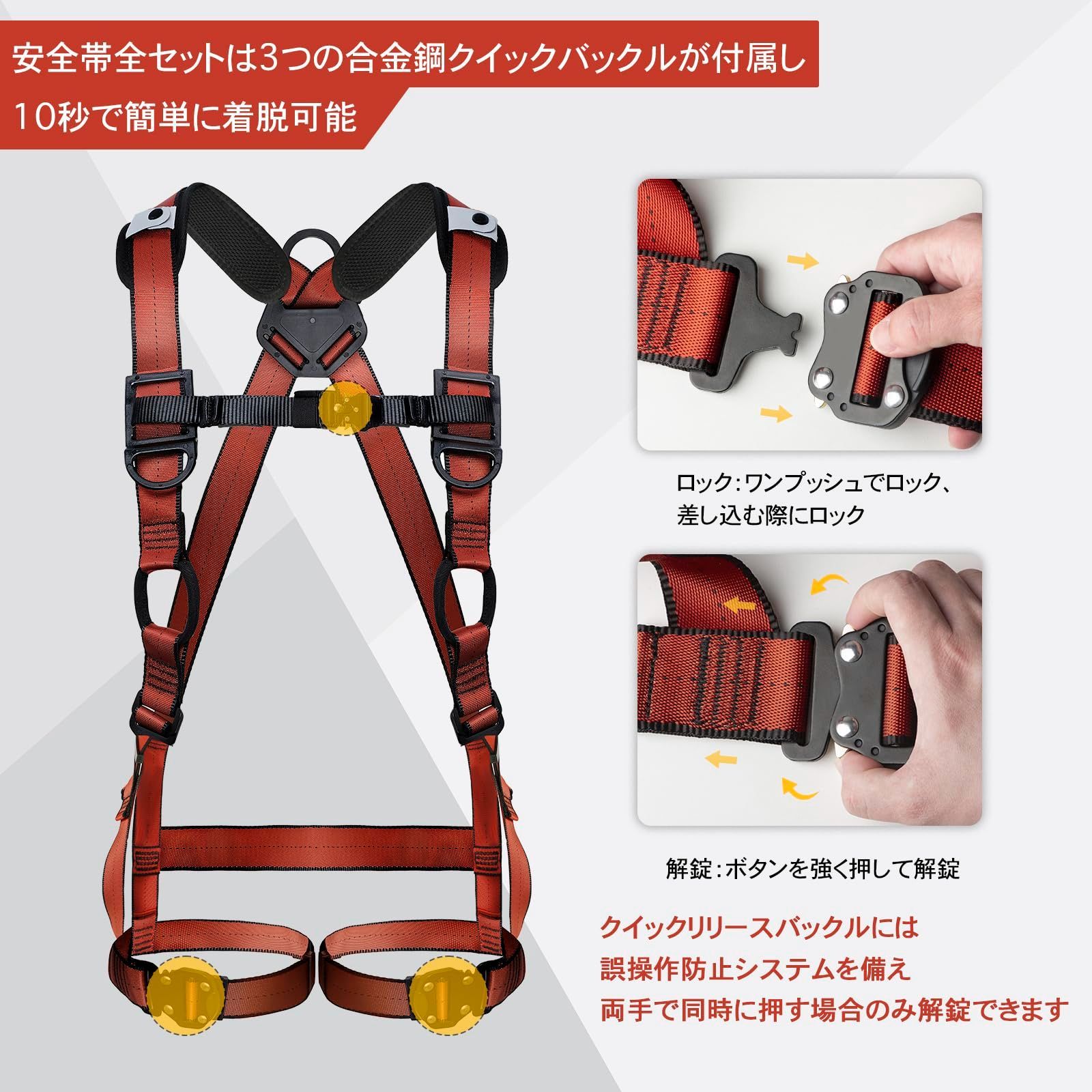 フルハーネス 安全帯 新規格 セット ワンタッチ式バックル 2丁 フルハーネス 安全帯 新規格 セット ワンタッチ式バックル 2丁
